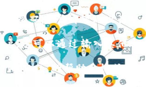 要退出 TPWallet 中的登录账户，您可以按照以下步骤操作：

1. **打开 TPWallet 应用**：在您的手机或设备上找到并打开 TPWallet 应用。

2. **进入设置**：在主界面，通常会有一个“设置”或“个人中心”的选项，点击进入。

3. **找到账户相关选项**：在设置页面中，寻找与账户相关的选项，可能会显示为“账户管理”、“安全设置”或类似的名称。

4. **选择退出登录**：在账户管理中，您应该能找到“退出登录”或“注销”账户的选项。点击这个选项。

5. **确认退出**：系统可能会询问您是否确认注销，确认后即可退出该账户。

6. **登录其他账户**：一旦您成功退出当前账户，您可以通过输入其他账户的凭据来登录新的账户。

如果在操作过程中遇到任何问题，可以查看 TPWallet 的帮助文档或联系客服寻求帮助。希望这能帮到您！