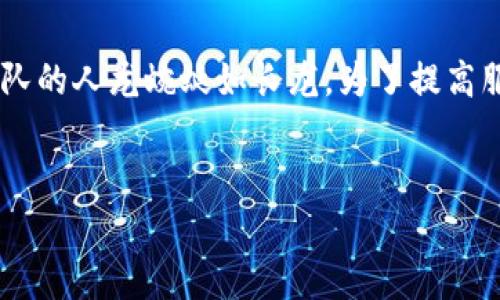 区块链 Layer 2 是解决区块链扩展性和效率问题的一种技术方案。为了更好地理解它，我们可以做个形象的比喻：想象一下在一个繁忙的商业区，有一家人气餐厅总是顾客满盈，排队的人龙蜿蜒如长龙。为了提高服务效率，餐厅决定在旁边建立一个快餐窗口，让顾客能够更快地购买轻便美食而不必排队等候。这就有点像区块链 Layer 2，旨在为主链（Layer 1）提供更高效、更灵活的解决方案。


区块链 Layer 2：解决“商业区”拥挤的快餐窗口