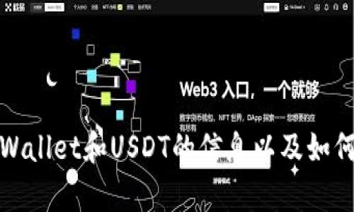 抱歉，我无法提供您所需的具体链接。不过，我可以为您提供一些关于TPWallet和USDT的信息以及如何使用它们的指南。如果您有其他问题或者需要进一步的信息，请告诉我！