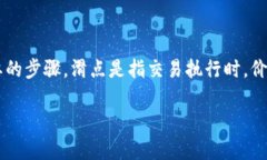 在使用TPWallet等加密数字货