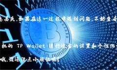 在使用新的手机时，将 