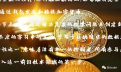 区块链的基础术语涉及许