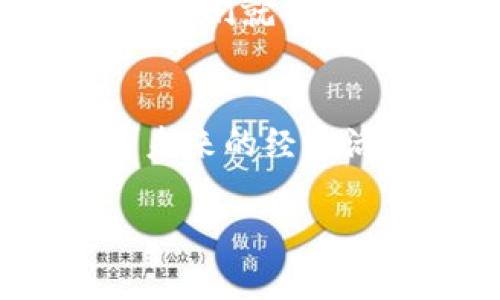 区块链的“What”是指区块链的基本定义和核心概念，区块链是一种去中心化的分布式账本技术，能够安全、透明地记录和存储数据。它的基本特点包括不可篡改性、透明性和去中心化。

### 什么是区块链

区块链技术可以被视为一个数字数据的“链条”，其中每个“区块”通过密码学方法连接在一起，从而形成一个不可更改的系统。当数据被添加到区块链中时，它们就被永久记录，并且每一个记录都可以被所有参与者查看，从而确保了透明性。

区块链的历史背景
区块链的概念最初在2008年由中本聪提出，作为比特币的核心技术。随着比特币的兴起，区块链逐渐被更多的人所知悉，并在随后几年内与各种应用场景相结合。

区块链的基本构成
区块链主要由以下几个部分构成：
ul
    listrong区块：/strong区块是区块链的基本单元，每个区块包含一组交易数据。/li
    listrong链：/strong区块通过加密哈希技术连接成链，确保数据的不可篡改性。/li
    listrong节点：/strong区块链网络中的每个参与者都是一个节点，它们共同维护着账本。/li
    listrong共识机制：/strong为了保证网络的安全，区块链采用共识机制来确定交易的有效性。/li
/ul

区块链的工作原理
当一笔交易发生时，它首先被打包成区块。接着，所有节点对这个区块进行验证，如果交易得到大多数节点的认可，这个区块就被添加到区块链中。一旦数据被写入区块链，任何人都无法对其进行修改，确保了数据的安全。

区块链的优点和挑战
区块链技术的优点包括：
ul
    listrong去中心化：/strong通过分散的数据存储，降低了单点故障的风险。/li
    listrong透明性：/strong所有交易对所有节点公开，增强了信任。/li
    listrong安全性：/strong数据通过加密技术保证了安全性。/li
/ul
然而，区块链也面临一些挑战，例如：
ul
    listrong扩展性：/strong随着用户增长，如何保持区块链的高吞吐量是一个需要解决的问题。/li
    listrong能耗：/strong某些共识机制（如工作量证明）消耗大量能源，这在环保方面受到质疑。/li
/ul

区块链的应用场景
区块链的应用范围广泛，除了比特币和其他加密货币外，还包括：
ul
    listrong智能合约：/strong通过自动执行合同条款，减少了中介需求。/li
    listrong供应链管理：/strong实时跟踪产品物流，提高供应链透明度。/li
    listrong金融服务：/strong提升跨境支付的效率和可信度。/li
    listrong医疗健康：/strong安全存储患者的医疗记录，提高数据管理的透明性。/li
/ul

区块链的未来
随着技术的不断进步，区块链将会带来更多的创新和变革。谁知道呢，也许在不久的将来，在某个阳光明媚的午后，我们就能看到区块链技术彻底改变全球商业生态的那一天！

总结
区块链的“What”不仅仅是一个技术，它代表着一种新的信任机制和效率模式。虽然前路挑战重重，但它无疑将为未来的经济活动、社交互动、甚至是我们的日常生活带来深远影响。

区块链, 去中心化, 智能合约, 加密货币/guanjianci