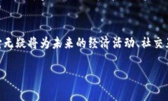 区块链的“What”是指区块