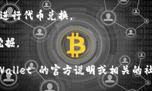 TPWallet 是一款多链数字资产钱包，它支持多种区块链和 DeFi（去中心化金融）平台的操作。但要明确的是，您是否可以通过 TPWallet 登录 DeFi 取决于您所要使用的具体 DeFi 平台以及 TPWallet 的支持情况。

通常情况下，用户可以使用 TPWallet 进行以下操作以访问 DeFi：

1. **资产存储**：TPWallet 允许用户在安全环境中存储他们的加密资产，这是进行任何 DeFi 操作的基础。

2. **访问 DApp**：许多 DeFi 平台都是以去中心化应用（DApp）的形式存在，用户可以通过 TPWallet 的 DApp 浏览器直接访问这些平台。

3. **代币交换**：TPWallet 可能会集成一些去中心化交易所（DEX）的功能，用户可以在其中进行代币兑换。

4. **参与流动性挖掘**：有些 DeFi 项目允许用户通过 TPWallet 存入资产以参与流动性挖掘。

如果您希望具体了解如何通过 TPWallet 访问一个特定的 DeFi 平台，建议您直接参考 TPWallet 的官方说明或相关的社区资源，以获得最新和最准确的信息。