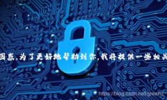 关于TP Wallet被骗的问题，