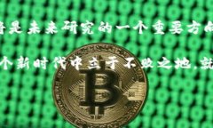 区块链中的背书环节是一