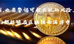 区块链的五元辩证观是对