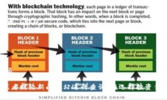 区块链交易所的股票代码