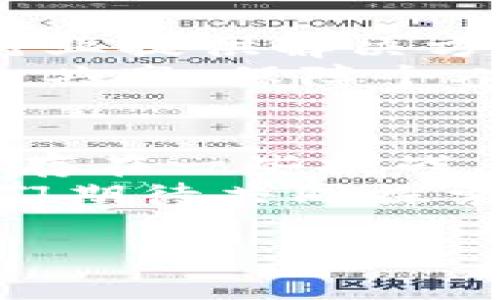 bianwei区块链世界的共享储物箱：公共账户大揭秘/bianwei
区块链,公共账户,数字货币,去中心化/guanjianci

引言：共享经济的区块链密码
在当今数字化的时代，区块链技术以其去中心化的特性引领着一场深刻的金融革命。区块链的公共账户，犹如一座透明的共享储物箱，向每一个人敞开大门。那么，公共账户究竟是什么？它如何运作？它又与我们的生活产生了怎样的联系呢？

什么是区块链的公共账户？
首先，让我们来解开公共账户的神秘面纱。公共账户（Public Address）是区块链网络中用于接收和发送数字资产的一种地址。想象一下，你的公共账户就像是一座大门，任何人都可以在你的账户前面停留，看到外面的风景（即你的账户余额和交易记录），但是只有你有钥匙（私钥），可以进出自由地操作。

透明性与安全性：双重保障
区块链上的公共账户最大的特点，就是它的透明性。与传统银行系统不同，每一笔交易都可以在区块链上被看到，任何人都能查看到同一公共账户的资金流动。这就如同在一个透明的玻璃房子里，每个人都可以看到房子里的家具（资产）和布局（交易记录）。
当然，这种透明性也给我们带来了安全性的保障。虽然账户的地址是公开的，但只有拥有对应私钥的人才能发起交易。就像你家的钥匙只有你自己才知晓，因此可以安全无虑。谁还没点小烦恼呢？在现代人对网络安全的需求日益增加的情况下，区块链的公共账户无疑给我们提供了一道坚固的防线。

公共账户的运作机制
那么，公共账户究竟是如何运作的呢？在区块链网络中，每当一笔交易发生时，交易信息会通过网络传播，经过各个节点的验证，最终被记录在公共账本上。这个过程类似于我们在学校里排队交作业，老师核对后才会将作业记录在册。
每个公共账户都有一串独特的地址，通常是一个字母和数字的组合。这就像是每个人都有一个独一无二的身份证号码，确保每个账户之间可以分辨开来。而在账户之间转账的过程，就如同在不同的小巷子中传递信件。每一封信件都附有地址，确保能准确送达。

公共账户在数字货币中的应用
区块链公共账户的一个重要应用领域就是数字货币。比特币、以太坊等数字货币都是通过公共账户来进行交易的。用户可以通过生成一个公共地址，接受他人发送的数字货币。想象一下，你在一次朋友聚会上，大家纷纷给你打赏，你就像是那位聚光灯下的明星，收获无数的鲜花与掌声（比特币）。
当然，使用公共账户时，用户需要注意安全问题，确保不泄露自己的私钥。谁还希望自己的鲜花被别人拎走呢？因此，在存储私钥时，我们可以选择各种安全方式，例如使用硬件钱包、冷存储等手段，确保资产的安全。

公共账户的优势与挑战
公共账户在数字经济中带来了许多便利，但也面临一些挑战。首先，透明性虽然是个优势，却也可能导致隐私泄露。比如说，你的收入和交易明细随时被人窥探，难免让人感到不安。
其次，区块链的技术限制使得交易速度相对较慢。在高峰时期，可能出现交易拥堵的现象，类似高速公路上的交通堵塞，让人心急如焚。
尽管如此，公共账户的优势依然突出。它为去中心化金融（DeFi）和智能合约的实现提供了基础，推动了金融创新的浪潮。这就像是在荒漠中开辟出一条绿洲，给予了人们更多的选择和机会。

未来展望：公共账户的前景
从长远来看，区块链的公共账户将在人们的日常生活中发挥越来越重要的作用。区块链的透明性和去中心化特性，将为金融、医疗、物流等多个行业提供解决方案。
比如在国际贸易中，利用公共账户的透明性，可以降低欺诈风险，提高交易的信任度；在医疗行业中，患者的医疗记录可以通过公共账户实现安全共享，保障个人隐私的同时，提高医疗服务效率。想象一下，一个小小的公共账户，竟然可以在多个行业之间架起沟通的桥梁。

总结：共享未来的钥匙
区块链的公共账户如同一把钥匙，打开了共享经济和去中心化金融的大门。它以其独特的透明性与安全性，正在重塑我们对金融的认知。尽管还存在一些挑战，但随着技术的不断进步，未来的公共账户必将更加完善，为我们的生活带来更多便利与创新。
在这个充满机遇与挑战的新时代，公共账户无疑是亿万数字货币用户心中那颗璀璨的星星。它将引领我们踏入一个全新的数字金融世界，让我们期待共同探索这片未知的海洋。

这样一来，公共账户便不再是一个生硬的技术术语，而是充满了趣味和人性化的表达。希望这篇文章能给你带来对区块链公共账户的全新认识！