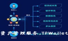 TPWallet 是由区块链技术团