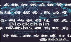 蚂蚁区块链是一家专注于