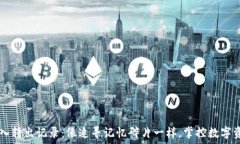   TPWallet转入转出记录：像