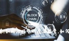 TPWallet的能量单位换算：如