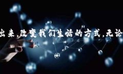 区块链是一种以去中心化