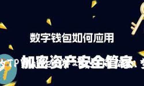 从零开始打造你的TPWallet游戏：如同编织梦境般的开发之旅