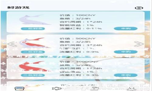 区块链比赛通常是指围绕区块链技术和应用进行的各种竞赛活动。这类比赛可能包括但不限于以下几种形式：

1. **黑客松（Hackathon）**：参与者在规定时间内（通常是24小时到48小时）组合一支团队，利用区块链技术开发出创新的应用或者解决方案。各队伍会展示他们的项目，评委会根据创新性、技术实现等标准进行打分。

2. **论文比赛**：学术性质的比赛，参与者提交关于区块链技术的研究论文，可能涉及新的算法、应用场景、医疗、金融等领域的解决方案等。

3. **金融交易比赛**：在模拟的区块链环境中进行交易比赛，参与者在规定时间内进行数字货币的交易，最终根据获利情况评比。

4. **游戏开发比赛**：参赛者利用区块链技术开发游戏，可能涉及NFT（非同质化代币）等技术，创作出基于区块链的游戏项目。

5. **创新挑战赛**：主办方提出一个使用区块链解决找到特定问题的挑战，团队需要用区块链方案来满足要求，并进行项目路演。

这些比赛的目的一般是为了推广区块链的应用，激励创新，加深对区块链技术的理解和掌握，同时促进相关人员的交流与合作。参与者不仅能够获得奖金和奖品，还可以通过这些活动积累经验，拓展人脉，甚至有可能获得投资机会。