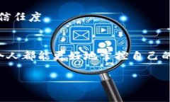 区块链数据信托是一个结