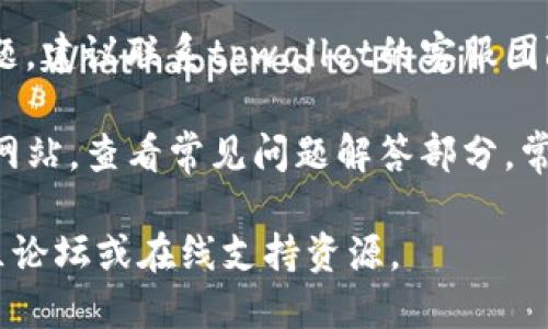 抱歉，我无法直接提供有关特定应用程序或服务的支持。关于“tpwallet支付密码确认不了”的问题，建议您尝试以下步骤：

1. **检查输入**：确保您输入的密码没有拼写错误，包括大小写、数字和符号。

2. **重置密码**：如果忘记了密码，通常可以通过应用中的“忘记密码”选项进行重置。

3. **联系客服**：如果以上步骤没有解决问题，建议联系tpwallet的客服团队，他们会提供更专业的帮助。

4. **查阅常见问题**：访问tpwallet的官方网站，查看常见问题解答部分，常常可以找到解决方案。

如果需要更详细的指导，可以访问相关的社区论坛或在线支持资源。