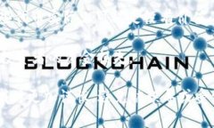 区块链十大套路是指在区