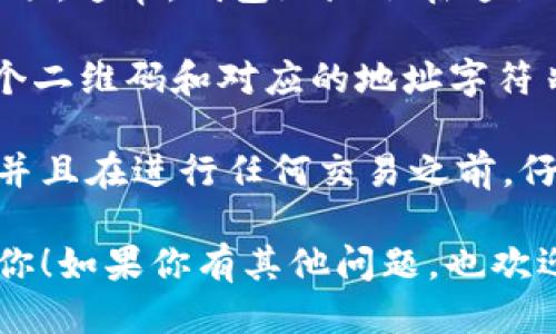 要查找tpwallet地址，可以按照以下步骤进行：

1. **下载并安装TP Wallet应用**：首先，确保你已经在手机上下载并安装了TP Wallet。这款钱包应用可在安卓和iOS的应用商店里找到。

2. **注册或登录账户**：打开应用后，选择注册新账号或直接登录已存在的账户。如果是新用户，按照提示完成注册流程。

3. **访问钱包地址**：
    - 登录后，在主界面上你通常会看到“钱包”或“资产”选项。选择它。
    - 在这里，你可以查看支持的各种加密货币。选择你想要查找地址的加密货币，例如ETH、BTC等。
    - 点击相应的加密货币，找到