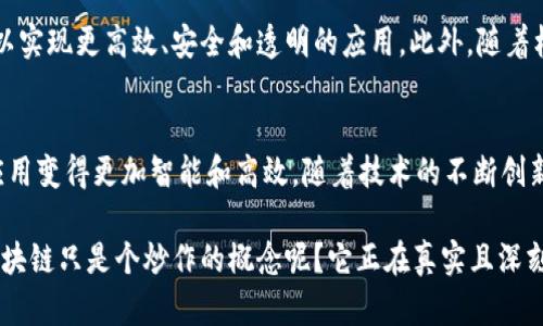 区块链智慧应用技术是一个结合了区块链技术与人工智能、物联网等先进技术的综合应用领域。它利用区块链的去中心化、数据不可篡改、安全性等特性来增强智慧应用的可信度、透明度和安全性。以下是对区块链智慧应用技术的详细介绍。

什么是区块链？
在深入区块链智慧应用技术之前，我们首先要了解什么是区块链。简单来说，区块链是一种以数据块链条的方式存储信息的分布式数据库。它的本质是一种去中心化的管理系统，每个用户都可以参与数据的记录和验证，每一个区块都包含着前一个区块的哈希值，从而确保链条的完整性和安全性。

区块链的特点
区块链的几个主要特点包括：
ul
    listrong去中心化：/strong没有单一控制者，所有用户都可以共同维护系统，降低了数据篡改和失败的风险。/li
    listrong透明性：/strong所有交易记录都被所有参与者共享，每个人都可以进行监督。/li
    listrong不可篡改性：/strong一旦数据被记录，它就几乎无法被更改，这增加了数据的可信度。/li
    listrong安全性：/strong区块链利用密码学技术确保数据传输的安全性，使得数据不容易被盗取或攻击。/li
/ul

什么是智慧应用技术？
智慧应用技术是指运用人工智能、大数据、物联网等技术进行智能决策和自动化操作的技术。它的目标是通过数据分析和算法提高效率和决策的准确性，广泛应用于各行各业，例如智能家居、智能交通、智能医疗等。

区块链智慧应用技术的结合
区块链智慧应用技术可以看作是区块链技术与智慧应用的完美结合。这种结合不仅提升了数据的安全性和可追溯性，而且也让智慧应用的决策更加透明和可信。想象一下，一个智能家居系统，所有操作记录都在区块链上，岂不是让你在享受高科技生活的同时，无需担心数据隐私吗？

区块链智慧应用技术的优势
区块链智慧应用技术的优势主要体现在以下几个方面：
ul
    listrong提高数据安全性：/strong利用区块链的加密和去中心化特性，确保数据安全，防止未经授权的访问和数据篡改。/li
    listrong增强透明度：/strong交易记录可被公开和追溯，用户可随时查阅，增加了系统的透明度。/li
    listrong信任机制：/strong通过智能合约在区块链上自动执行，降低了对中介的依赖，提升了信任机制。/li
    listrong降低成本：/strong减少了交易和管理的中介环节，相应降低了运营成本。/li
/ul

区块链智慧应用技术的应用场景

h41. 金融领域/h4
在金融领域，区块链智慧应用技术可以实现实时交易、去中心化的金融服务（DeFi），例如无抵押贷款和去中心化交易所等。试想一下，你不再需要银行的繁复手续，只需在家中通过智能手机完成所有交易，听起来是不是很方便？

h42. 供应链管理/h4
在供应链管理中，区块链智慧应用技术可以追踪产品的每一个环节，从原材料采购到产品交付，所有信息都在区块链上记录。这种透明的追踪方式可以防止假冒伪劣产品的流入，增加消费者的信任感，确保他们可以放心购买。

h43. 医疗行业/h4
在医疗行业，患者的医疗记录可以存储在区块链上，不仅防止数据的丢失和篡改，还能提高医疗服务的效率。试想一下，如果每次去医院都能快速获取到自己的完整医疗记录，岂不是省去了很多麻烦？

h44. 智能家居/h4
在智能家居系统中，区块链技术可以为家庭设备提供安全的交互平台，保障用户数据的隐私性和安全性。当你的冰箱能够根据你在区块链上的健康记录来自动推荐食谱时，幸福感是不是瞬间提升了十个度？

区块链智慧应用技术的发展趋势
随着技术的不断发展，区块链智慧应用技术未来将有更广阔的应用场景。我们可以预见，国家和企业将进一步投资这一领域，以实现更高效、安全和透明的应用。此外，随着标准制定和技术进步，区块链的普及将更为迅猛，可能会渗透到我们的日常生活中。

总结
总的来说，区块链智慧应用技术的结合为各个行业提供了全新的机遇和优势。它不仅提升了数据安全性和透明度，也让各种应用变得更加智能和高效。随着技术的不断创新与发展，未来的区块链智慧应用将更加贴近我们的生活，为我们带来更多便利。

最后，社会在高速发展的今天，掌握区块链智慧应用技术的知识，不仅是跟上时代的步伐，更是开启未来新生活的钥匙。谁说区块链只是个炒作的概念呢？它正在真实且深刻地改变我们的世界，你准备好迎接这个变化了吗？