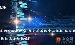 揭开真相：如何辨别真假