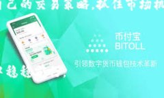 在使用任何加密货币钱包