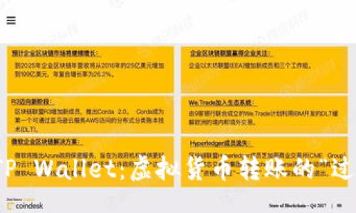 bianji

从币安到TP Wallet：虚拟货币转账的“过山车”之旅