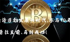 区块链技术（Blockchain）作