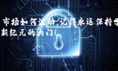   把未收录的代币如同宝藏