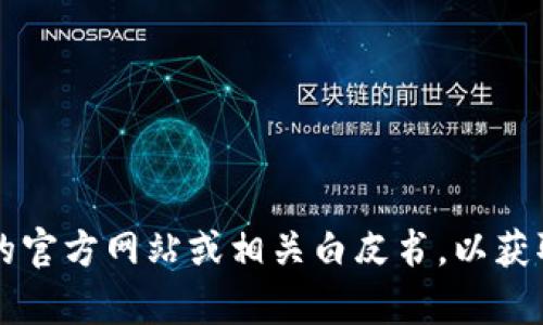 区块链中的“DFGJ”并不是一个普遍认可的术语或缩写，可能是某个特定项目、平台或协议的内部识别代号。如果你能提供更多上下文或细节，可能会有助于我更好地理解这个词汇。

在区块链的广阔领域中，有大量的术语、缩写和简称，例如：

- **DApp**：去中心化应用程序，利用区块链技术构建的应用。
- **ICO**：首次代币发行，是一种用于融资的方式。
- **NFT**：非同质化代币，代表独特的数字资产。
- **DeFi**：去中心化金融，基于区块链技术提供金融服务。

如果“DFGJ”是某个特定的项目，平台或新兴技术的名称，建议查阅该项目的官方网站或相关白皮书，以获取准确的信息。也可以提供更多信息，我将尽力帮助解析。