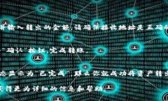 要将TPwallet中的资产转移到