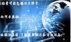 TPWallet 是一个多链数字钱