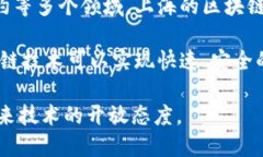 区块链技术是一种以去中