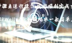 看来你遇到了使用TPWalle