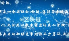 区块链大学实际上并不是