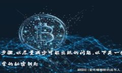 在恢复或解除TPWallet异常的