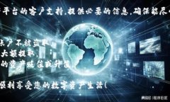 为了将资产从某个平台提