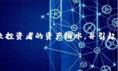 区块链下跌通常是指与区块链技术相关的加密货