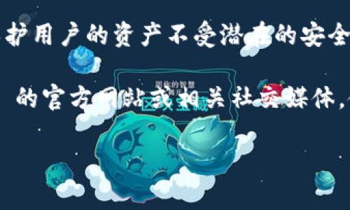 TPWallet 是一款多链数字资产钱包，用户可以管理不同区块链上的加密资产。对于您的问题，TPWallet 的升级主要有以下几个方面需要考虑：

### 1. 应用版本更新
TPWallet 定期推出新版本，来修复bug或添加新功能。用户可以在应用商店（如 Google Play 或 Apple Store）中检查更新，确保使用最新版本，以获得最佳的用户体验和安全性。

### 2. 功能扩展
TPWallet 可能会通过内置更新来扩展功能。例如，支持更多区块链或增加新的资产管理工具。用户可以关注官方社交媒体或社区，了解即将到来的功能。

### 3. 区块链支持
TPWallet 的升级也包括增加对新兴区块链的支持，如在 DeFi、NFT 或 Metaverse 领域的扩展。当新区块链环境变得流行时，TPWallet 可能会相应升级，以适应用户的需求。

### 4. 安全性增强
安全性是加密钱包最重要的关注点之一。TPWallet 会定期进行安全性审查与升级，以保护用户的资产不受潜在的安全威胁。

如果您在使用 TPWallet 时遇到任何问题或希望获取更多信息，建议您访问 TPWallet 的官方网站或相关社交媒体。使用钱包的过程中，一定要保证应用版本为最新，同时注意安全性，以保障您的数字资产。

希望这些信息能够帮助到您！如果您还有其他疑问，欢迎继续提问。