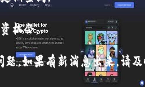 截至我最后的知识更新日期，也就是2023年10月，TPWallet 与 Luna币相关的空投活动并没有广泛的消息或公告。通常，关于特定币种的空投信息会在官方渠道或社区中发布，建议你定期关注以下几种信息来源：

1. **官方公告**：访问 TPWallet 的官方网站或官方社交媒体平台，如 Twitter 或 Telegram，以获取最新消息和公告。

2. **社区论坛**：加入与 Luna 和 TPWallet 相关的社区，比如 Reddit 或其他加密货币讨论论坛，及时了解其他用户分享的信息。

3. **加密货币新闻网站**：许多加密货币新闻网站会报道最新的空投活动和项目动态，可以定期查阅。

4. **社交媒体**：关注相关的加密货币影响者和资讯账号，他们通常会分享最新的活动和投资机会。

不过，参与任何空投活动时，请务必提高警惕，确保信息的真实性，以避免潜在的诈骗或安全问题。如果有新消息出来，请及时核实和了解细节。