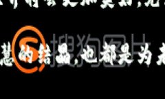 区块链7大变化的深度解析