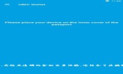 腾讯财富区块链是腾讯公