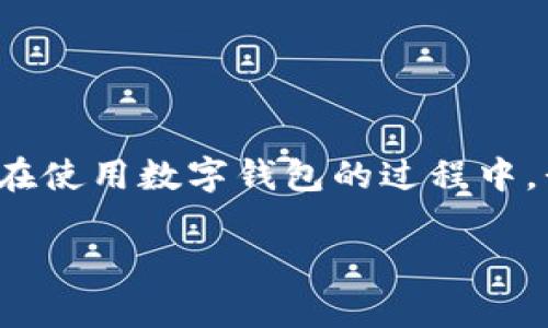 当然可以，TPWallet之间可以进行相互转账。这就像是你和朋友之间的小额借款，只需轻松几步，便能把钱从一个钱包转移到另一个钱包。下面就让我们详细探讨一下如何在TPWallet内进行转账操作，以及需要注意的几项内容。

什么是TPWallet？
TPWallet是一种数字资产管理工具，它不仅可以存储各种加密货币，还支持多种功能，包括转账、交易和查看资产状况。想象一下，TPWallet就像是你的数字钱包，里面装着各种“数码钱币”，随时可以拿出来使用或者分享给别人。

TPWallet转账的必要性
生活中，我们常常需要将资金从一个账户转到另一个账户，也许是为了偿还朋友的借款，或者是为了投资。就像你在餐厅用餐后，给朋友转一笔钱一样，TPWallet也同样可以帮助你快速完成这一操作。

如何在TPWallet中进行转账？
在TPWallet中进行转账其实是相当简单的。以下是一些基本步骤：
ol
    listrong启动TPWallet应用：/strong首先，你需要打开你的TPWallet应用，输入密码以解锁。/li
    listrong选择转账选项：/strong在主界面，寻找并选择“转账”或“发送”选项。/li
    listrong输入收款地址：/strong在转账页面，输入你想要转账的目标地址。如果你是转账给好友，可以让TA提供地址。/li
    listrong输入金额：/strong接着，输入你想要转账的金额，确认没有输入错误。/li
    listrong确认信息：/strong最后，检查所有信息是否正确无误，点击确认发送即可。/li
/ol
如同向朋友发送信息一样简单，是不是？

转账过程中需要注意的几项事项
当然，虽然转账流程简单，但依然有一些注意事项需要遵循：
ul
    li确保你输入的收款地址是正确的。一旦手滑输入错误，钱款可能会“失踪”，你可就要哭了哦。/li
    li注意转账的网络费用（Gas Fee），不同的时间和网络条件下，费用可能会有所变动。/li
    li如果是高额转账，建议提前做好小额测试，确保一切顺利。/li
/ul

处理转账故障
有时候，转账过程中可能会遇到失败的情况。此时别着急，就像考试失利一样，调整好心态、认真分析原因：
ul
    li首先检查网络连接是否正常，确保你的设备不会因断网而导致转账失败。/li
    li再者，确认填写的信息是否无误，收款地址和金额一定要仔细对照。/li
    li如果持续出现问题，建议咨询TPWallet客服，他们会提供专业的支持。/li
/ul

小贴士：如何保障财务安全
在进行数字货币交易时，尤其是转账时，财务安全也是一个不容忽视的方面。正如锁好你的家门一样重要：
ul
    li定期更换密码，避免使用易猜的日期或数字。如果需要，可以使用密码管理工具。/li
    li启用双因素验证（2FA），为你的账户增加一道防线。/li
    li保持警觉，遇到可疑交易或链接时要及时核实。/li
/ul

结语
TPWallet之间的转账就像与朋友之间的互动，简单而有趣。只需几步，你便能轻松将资金转到账户，而无需为繁琐的手续而烦恼。在使用数字钱包的过程中，我们也培养了对数字货币更多的了解，这种科技带来的便利，不仅提升了我们的生活质量，更让我们对未来的金融变革充满期待。

那么，趁这个周末，赶紧下载TPWallet吧，给好友转一笔小钱，试试这简单又高效的转账功能！