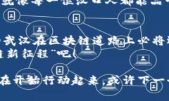 区块链是一种分布式账本