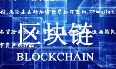   用TPWallet轻松转走火币链