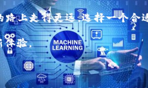   用TPWallet轻松转走火币链的资产：像捡芝麻一样简单！ / 

 guanjianci TPWallet, 火币链, 数字资产, 加密钱包 /guanjianci 

前言：数字资产管理的新选择
在这个数字化飞速发展的新时代，数字资产的管理变得尤为重要。选择一个合适的钱包来存储和转移资产，不仅关系到资产的安全性，还关乎着我们日常交易的便利性。TPWallet作为一款兼具安全性和易用性的加密钱包，越来越受到用户的青睐。今天，我们就来聊聊如何通过TPWallet将火币链（Huobi Chain）的资产转走；过程简单得就像在路边捡到的芝麻，随手可得！

什么是TPWallet？
TPWallet是一款多链支持的数字资产钱包，它不仅支持火币链，还兼容多个区块链网络。其用户友好的界面设计、快速的操作流程以及高安全性的保障，使得TPWallet成为数字货币投资者的理想工具。想要管理好你的财富，就像选择一条舒适的跑道来展现你的速度，TPWallet就是那条跑道！

火币链简介：区块链生态的新星
火币链是由火币集团创建的公链，依托火币生态系统，旨在为DeFi、数字资产交易等场景提供高性能的区块链基础设施。它如同一颗璀璨的星星，在区块链星空中闪耀。火币链的资产流动性强，支持多种加密资产的交易，使其成为投资者的热门选择。

步骤一：下载和设置TPWallet
如果你还没有下载TPWallet，首先需要在你的移动设备或电脑上进行下载。就像是准备一场旅行，您需要先找到一辆舒适的车！ 登录应用商店，搜索“TPWallet”，然后按照提示进行下载即可。安装完成后，打开应用，您会看到一个的界面。

步骤二：创建或导入钱包
创建钱包就像是为你的新家布置家具，哦，当然，不同的是这里的家具是你的数字资产兑换的场所。在应用中选择“创建钱包”，设定一个安全的密码，这样可以保护你的资产不受损失。如果你已经有其他钱包的助记词，也可以选择“导入钱包”，就像把旧家的家具搬进新家一样。

步骤三：找到火币链资产
要转移火币链上的资产，首先你需要在TPWallet中找到它们。进入钱包后，在资产列表中寻找“火币链”，就像找到了你最爱的那本书，轻松愉快！

步骤四：发起转账
选择你要转走的资产后，点击“转账”按钮。这里就像是在超市结账，准备将你的购物品结算！在转账界面，输入接收方的地址和转账金额，确保地址准确无误。这一步骤非常关键，错误的地址就像发送了错误的信息一样，得费一些周折才能纠正过来。

步骤五：确认并完成转账
一切准备好后，确认你的转账信息，确保银行信息、金额以及接收地址无误。点击“确认转账”，系统会提示你输入密码进行确认。此时，心脏的小跳动就像是看了一部悬疑悬念电影，等待最终揭晓。转账完成后，你会收到相关交易的确认信息。

小贴士：注意事项不可忽略
在转账过程中，有几点需要特别注意：首先，火币链的交易费相对较低，但仍然可能因网络拥堵等因素有所波动；其次，确保你输入的接收地址是正确的，毕竟送错礼物可能会让人哭笑不得；最后，保持TPWallet更新，以确保使用最新的安全功能，就像时刻关注最新的安全资讯，确保你在网上的生活安全无忧。

总结：轻松管理你的数字财富
通过TPWallet快速转走火币链的资产，并不是一件难事。只需要几个简单的步骤，你就可以将你的数字资产安全转移。无论是买卖、投资还是转账，TPWallet都能帮助你管理好数字财富。

当然，掌握这些操作后，你会发现管理数字资产其实就像在玩一款有趣的游戏，简单又充满趣味。就算有些小烦恼，也无需担心，TPWallet会是你最坚实的后盾和支持。无论未来的加密世界如何变幻，TPWallet都在你的身边，助你畅游无阻！

后记：数字化时代的冒险之旅
回想起这趟数字资产管理的旅程，不禁觉得收获颇丰。随着科技的不断进步，越来越多的新兴技术与应用层出不穷，带来的不仅是便捷，还有全新的体验。为了在这条冒险的路上走得更远，选择一个合适的钱包，了解其用法，就如同给自己配备了一张技能提升卡，让你可以在数字世界中自由翱翔。

希望通过本文的分享，你能够在TPWallet中找到属于自己的财富之道。不论是简单的转账，还是深入复杂的投资策略，TPWallet都愿意伴你同行，开启属于你的数字资产新体验。

最后，放松心情，纵享加密资产的乐趣，谁还没点小烦恼呢？但那些小烦恼在TPWallet面前，都显得微不足道！