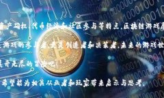 游戏区块链运营模式是将