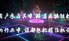 LMC（Lunar Mining Chain）是一